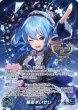 画像1: 星街すいせい（TOP8)【P】《青》（未開封）※イラスト違いOUR仕様 (1)