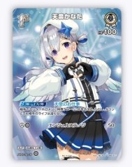1st〈兎田ぺこら〉【P】《緑》※SR仕様（WGP25-26敢闘賞）未開封