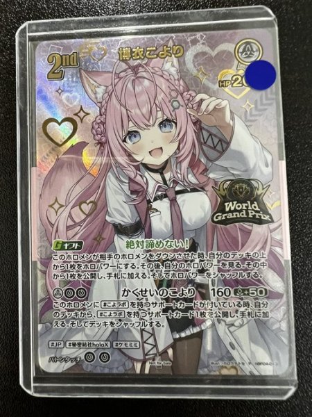 画像1: 《特価品》2nd〈博衣こより〉【P】《白》※イラスト違いUR仕様（WGP25-26TOP16）未開封 (1)