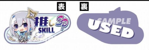 画像1: SP推しスキルマーカー『天音かなた3』 (1)