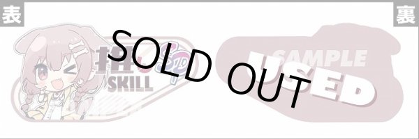 画像1: SP推しスキルマーカー『戌神ころね3』 (1)