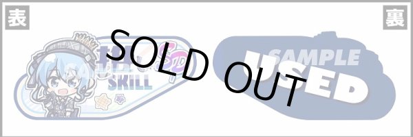 画像1: SP推しスキルマーカー『星街すいせい3』 (1)