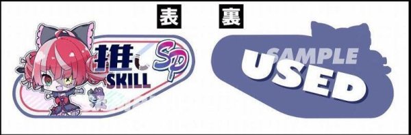 画像1: SP推しスキルマーカー『クレイジー・オリー3』 (1)