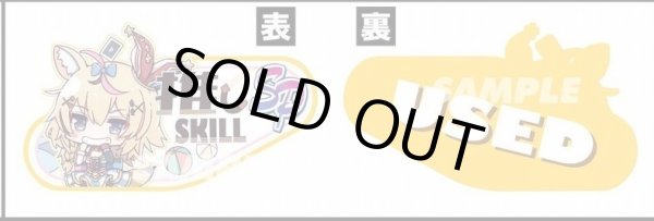 画像1: SP推しスキルマーカー『尾丸ポルカ3』 (1)