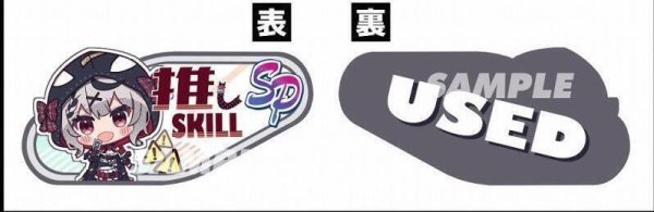 画像1: SP推しスキルマーカー『沙花叉クロヱ3』 (1)