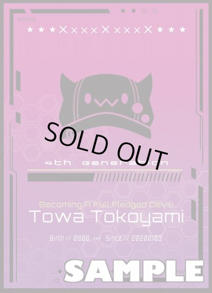 画像1: スリーブ『サンパン/常闇トワキャップ』60枚 (1)