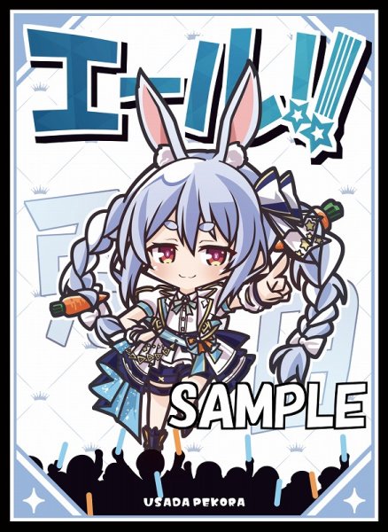 画像1: スリーブ『サンパン/ぺこらエール』60枚 (1)