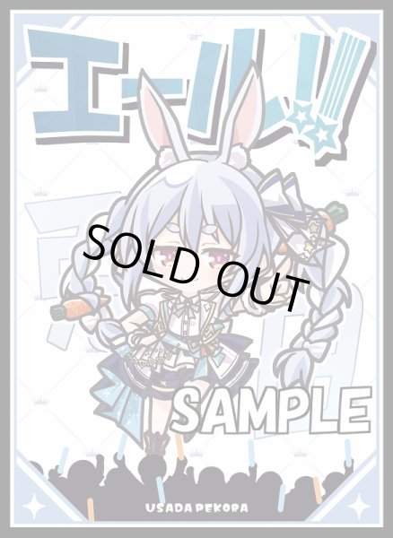 画像1: スリーブ『サンパン/ぺこらエール』60枚 (1)