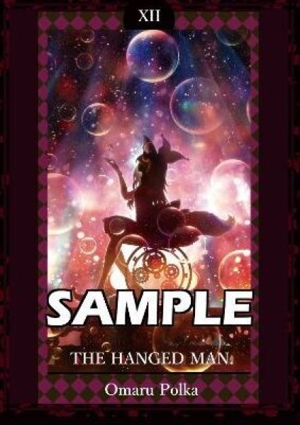 画像1: スリーブ『サンパン/タロット尾丸ポルカ』60枚 (1)