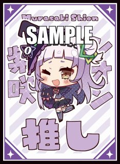 スリーブ - ホロカ通販 メルカード秋葉原