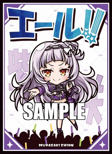 画像1: スリーブ『サンパン/シオンエール』60枚 (1)