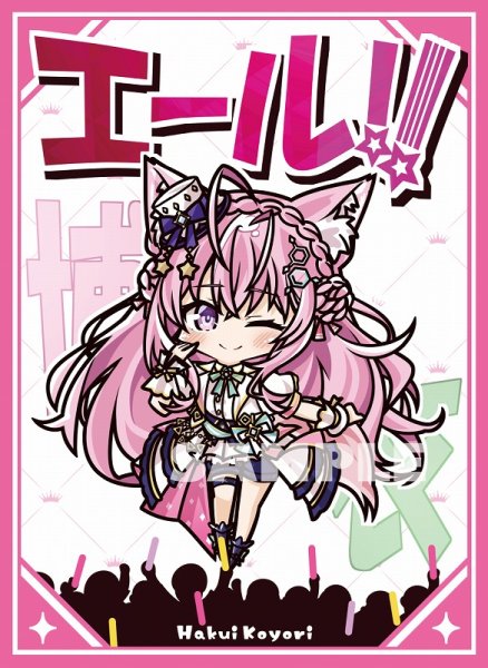 画像1: スリーブ『サンパン/こよりエール』60枚 (1)