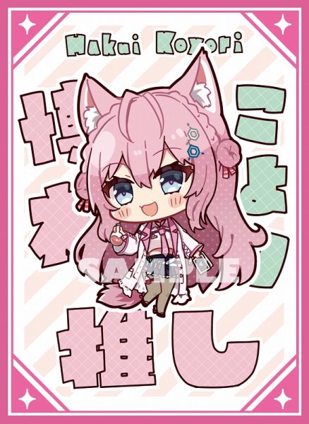 画像1: スリーブ『サンパン/こより推し』60枚 (1)