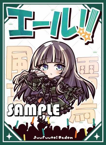 画像1: スリーブ『サンパン/らでんエール』60枚 (1)