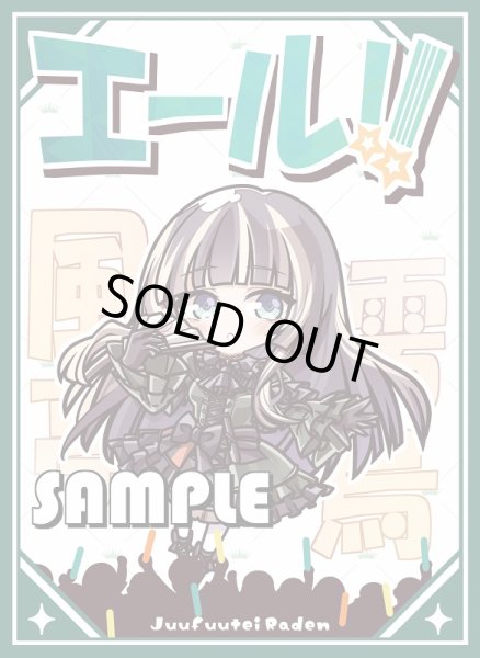 画像1: スリーブ『サンパン/らでんエール』60枚 (1)