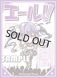 紫エール（常闇トワ）【SY】《紫》 hY05-003 販売ページ｜ホロライブ