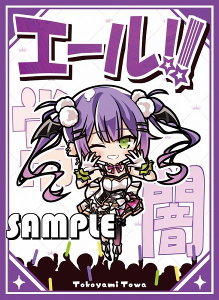 画像1: スリーブ『サンパン/トワエール』60枚 (1)