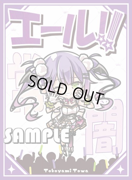 画像1: スリーブ『サンパン/トワエール』60枚 (1)