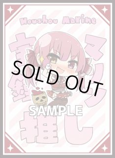 オフィシャルホロカスリーブセットEX vol.6 『兎田ぺこら&宝鐘マリン