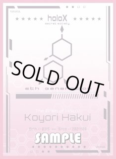 スリーブ『サンパン/白上フブキ水着』60枚 販売ページ｜ホロライブ