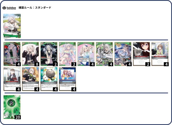 画像1: 獅白ぼたんデッキ (1)