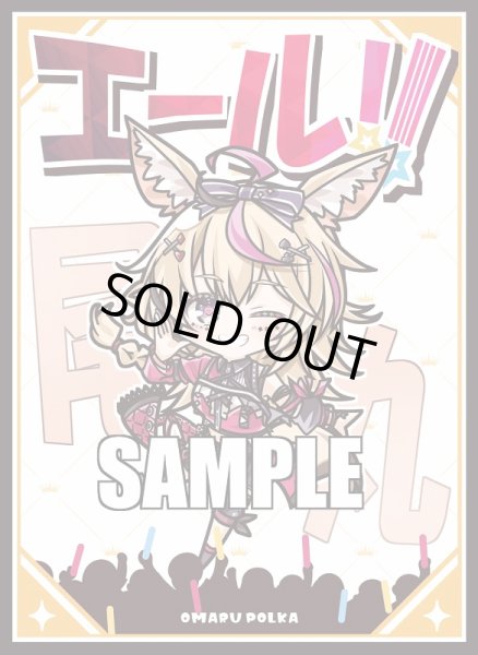 画像1: スリーブ『サンパン/ポルカエール』60枚 (1)