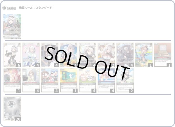 画像1: 白銀ノエルデッキ (1)