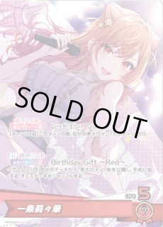 一条莉々華 ホロライブ ホロカ通販 メルカード