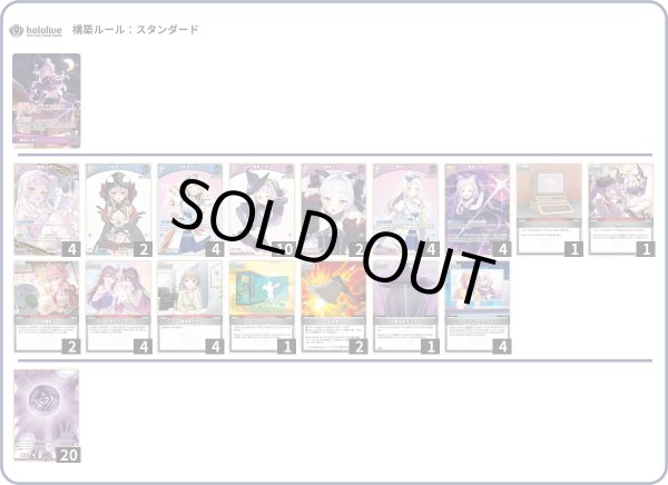 画像1: 紫咲シオンデッキ (1)