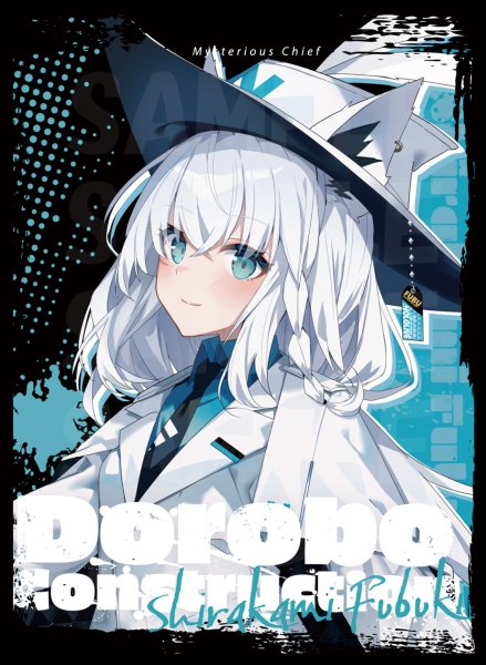 画像1: スリーブ『白上フブキ（泥棒建設なぞなぞ部長）』60枚 (1)