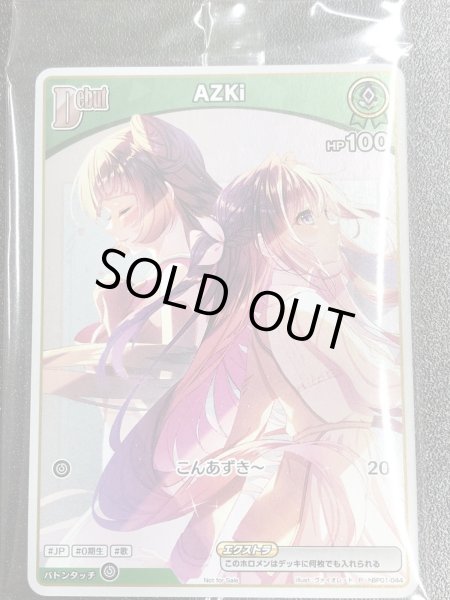 画像1: Debut〈AZKi〉(パラレル版ホイル)【P】《緑》（未開封） (1)