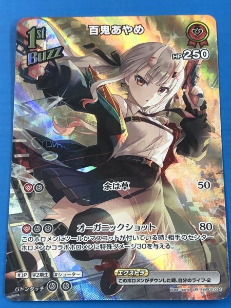 画像1: 《特価品》1st〈百鬼あやめ〉【UR】《赤》※状態難あり (1)