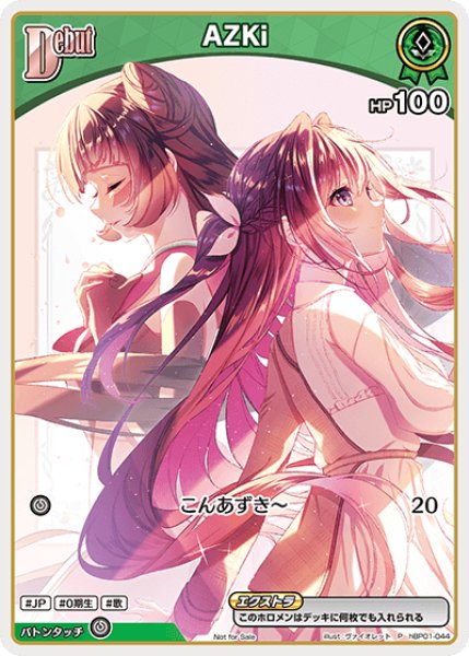 画像1: Debut〈AZKi〉(パラレル版ホイル)【P】《緑》（未開封） (1)