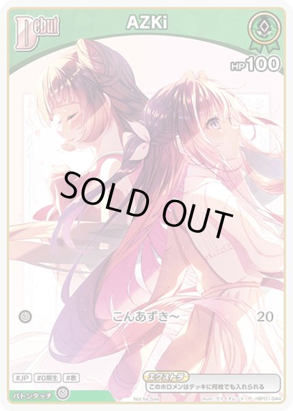 画像1: Debut〈AZKi〉(パラレル版ホイル)【P】《緑》（未開封） (1)