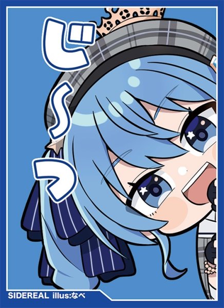 画像1: スリーブ『星街すいせい』60枚 (1)