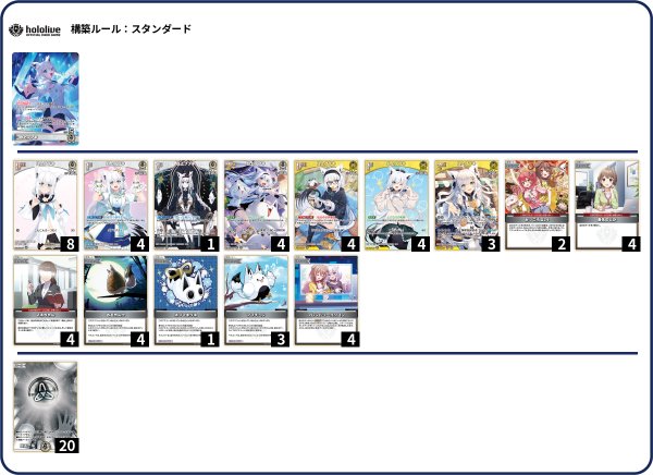 画像1: 白上フブキデッキ (1)