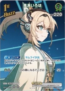 2nd〈癒月ちょこ〉【UR】《紫》 パラレル版hBP05-056 販売ページ｜ホロ