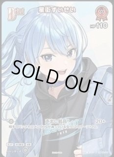 博衣こより【SEC】《白》 パラレル版hBP04-001 販売ページ｜ホロライブ