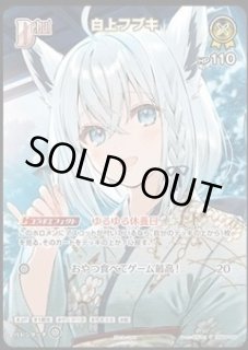 白上フブキ ホロライブ ホロカ通販 メルカード