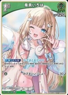 風真いろは ホロライブ ホロカ通販 メルカード