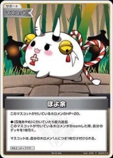 ホロメン - ホロカ通販 メルカード秋葉原