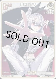 響咲リオナ ホロライブ ホロカ通販 メルカード