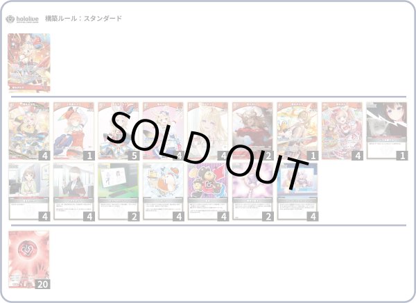 ポルカデッキ 販売ページ｜ホロライブカード通販｜高価買取も実施中