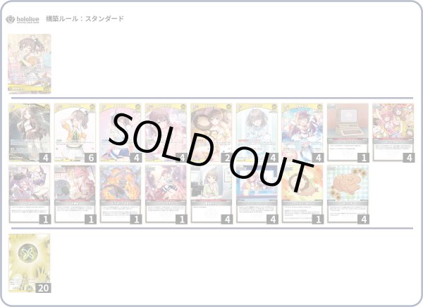 夏色まつりデッキ 販売ページ｜ホロライブカード通販｜高価買取も実施