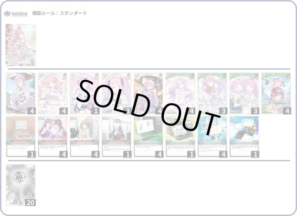 画像1: ルーナデッキ（ホロカギルド） (1)