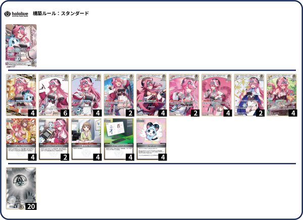 画像1: ラオーラデッキ (1)