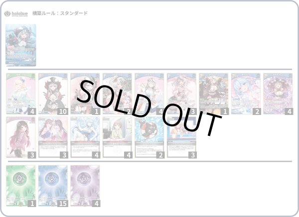 画像1: いろクロデッキ（ホロカギルド） (1)