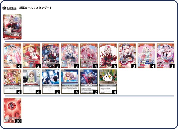 百鬼あやめデッキ 販売ページ｜ホロライブカード通販｜高価買取も実施