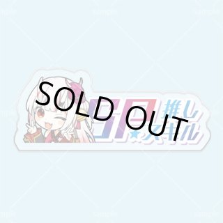 1st Anniversary Celebration Set 『博衣こより ver.』ラバーマット