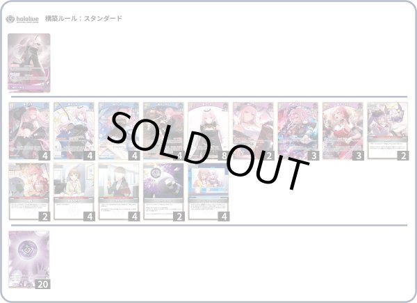 画像1: 森カリオペデッキ (1)